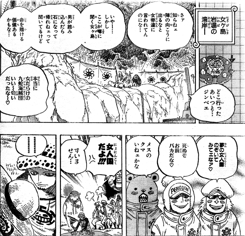 第5話 ルフィとエース ローの一団アマゾン リリーへ 目覚めたルフィ 仮親カーリー ダダン登場 One Piece ワンピース 道場 アニメ 漫画 まにあ道 趣味と遊びを極めるサイト