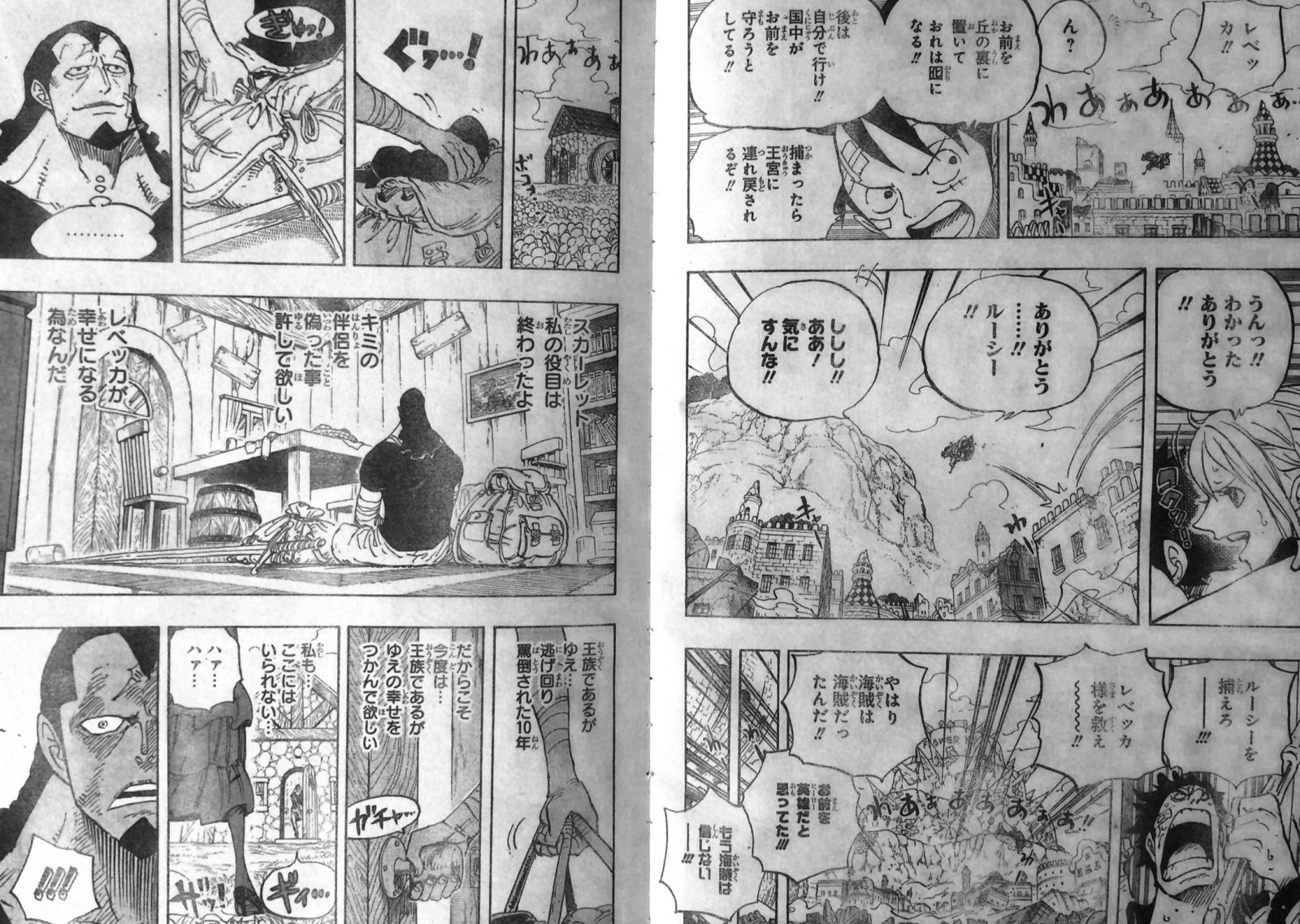 第797話 レベッカ ルフィ援護しレベッカ キュロスと親子の再会 王女辞退 藤虎現る One Piece ワンピース 道場 アニメ 漫画 まにあ道 趣味と遊びを極めるサイト