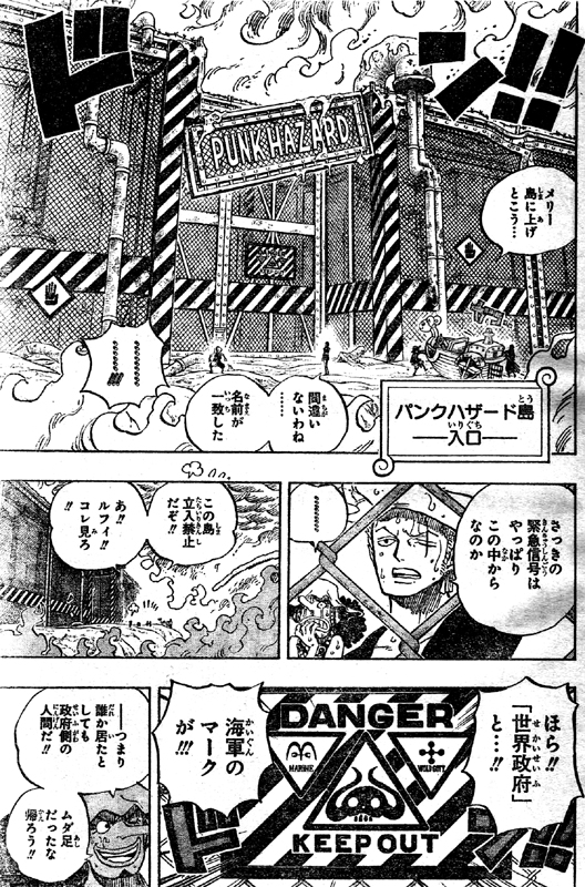 世界政府と海軍とオーズ?のマーク