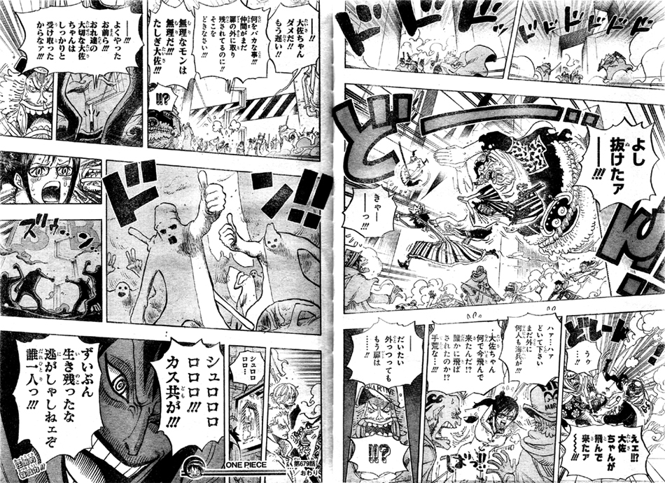 第679話 心意気g 5 チョッパーに無反応のモネ ヴェルゴが動く ａ棟にシノクニ流れ込み隔離 One Piece ワンピース 道場 アニメ 漫画 まにあ道 趣味と遊びを極めるサイト