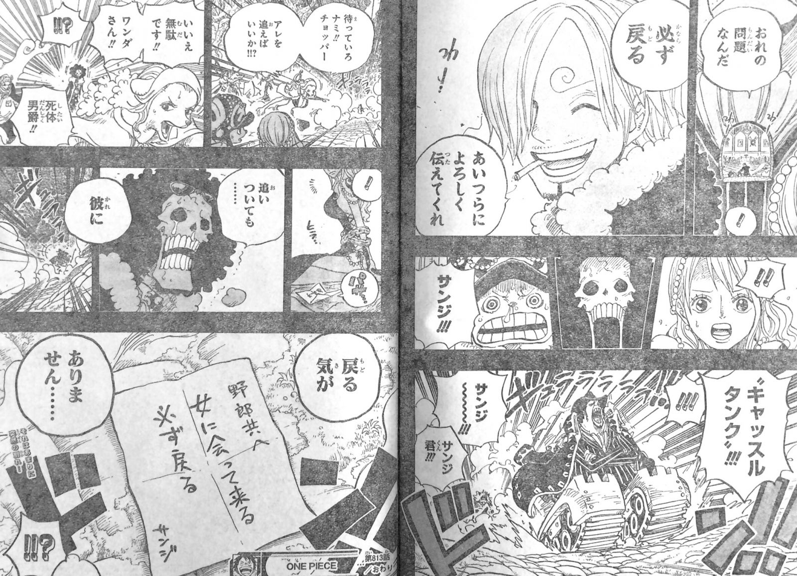 第813話 お茶会の招待状 ヴィンスモーク家とは シャーロット プリンはビッグマムの娘か One Piece ワンピース 道場 アニメ 漫画 まにあ道 趣味と遊びを極めるサイト