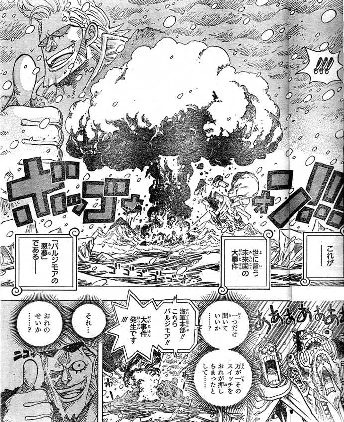 第592話 エール ゾロとミホーク再会 ナミ青海へ フランキーがベガパンク研究所爆破 ブルック誘拐 One Piece ワンピース 道場 アニメ 漫画 まにあ道 趣味と遊びを極めるサイト