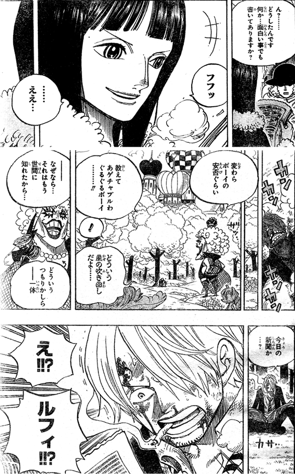ワンピース 593話