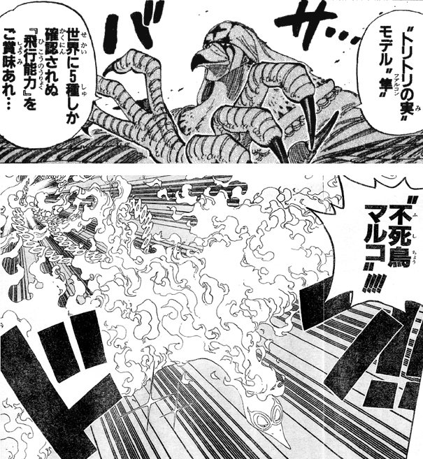 飛行能力のある悪魔の実まとめ トリトリの実 フワフワの実 ムシムシの実など One Piece ワンピース 道場 アニメ 漫画 まにあ道 趣味と遊びを極めるサイト