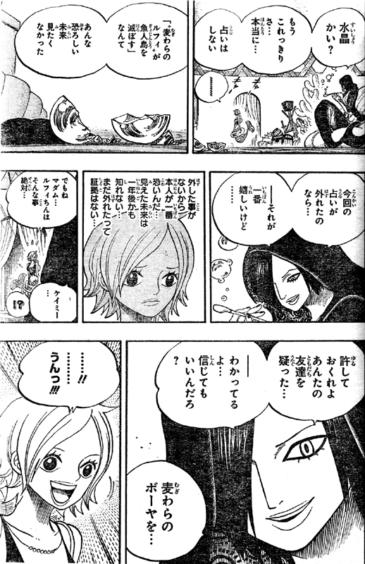 第653話 ヒーローの帽子 新ログポース しらほし姫と約束 麦わらの一味ついに魚人島出航し新世界へ One Piece ワンピース 道場 アニメ 漫画 まにあ道 趣味と遊びを極めるサイト