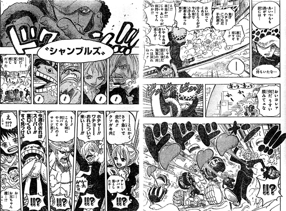 第661話 追剥の出る湖 トラファルガー ローはオペオペの実 ナミがサンジに ボスは茶ひげ様 One Piece ワンピース 道場 アニメ 漫画 まにあ道 趣味と遊びを極めるサイト