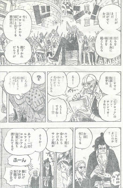 第729話 七武海ドフラミンゴvs 七武海ロー ローあの人 コラさん ｄの一族 撃たれたロー One Piece ワンピース 道場 アニメ 漫画 まにあ道 趣味と遊びを極めるサイト