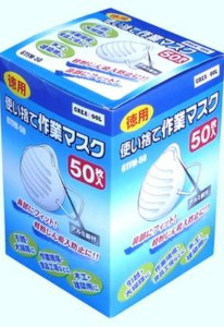 GREATTOOL 徳用使い捨て作業マスク 50枚入