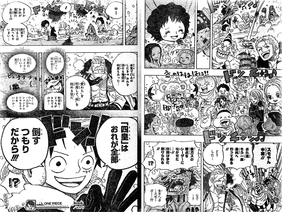 第696話 利害の一致 錦えもん復活しモモの助と再会 狙う四皇は百獣のカイドウ 境界線越え皆で宴 One Piece ワンピース 道場 アニメ 漫画 まにあ道 趣味と遊びを極めるサイト