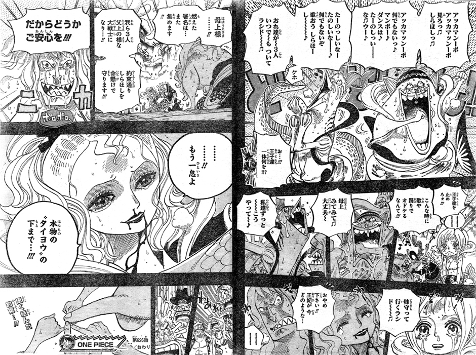 第626話 ネプチューン3兄弟 しらほし姫は伝説の人魚 撃たれたオトヒメ王妃 ネプチューン3兄弟の誓い One Piece ワンピース 道場 アニメ 漫画 まにあ道 趣味と遊びを極めるサイト