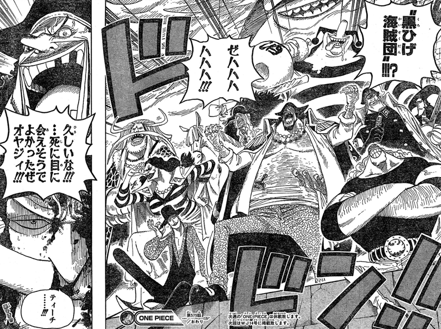 第575話 言葉なき怒り エースの死に精神崩壊したルフィ 広場分断 黒ひげ仲間とついに登場 One Piece ワンピース 道場 アニメ 漫画 まにあ道 趣味と遊びを極めるサイト