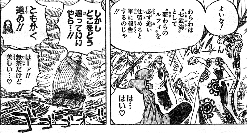 第580話 終戦 シャンクスの仲裁でマリンフォード頂上戦争終結 帽子もルフィの元へ One Piece ワンピース 道場 アニメ 漫画 まにあ道 趣味と遊びを極めるサイト