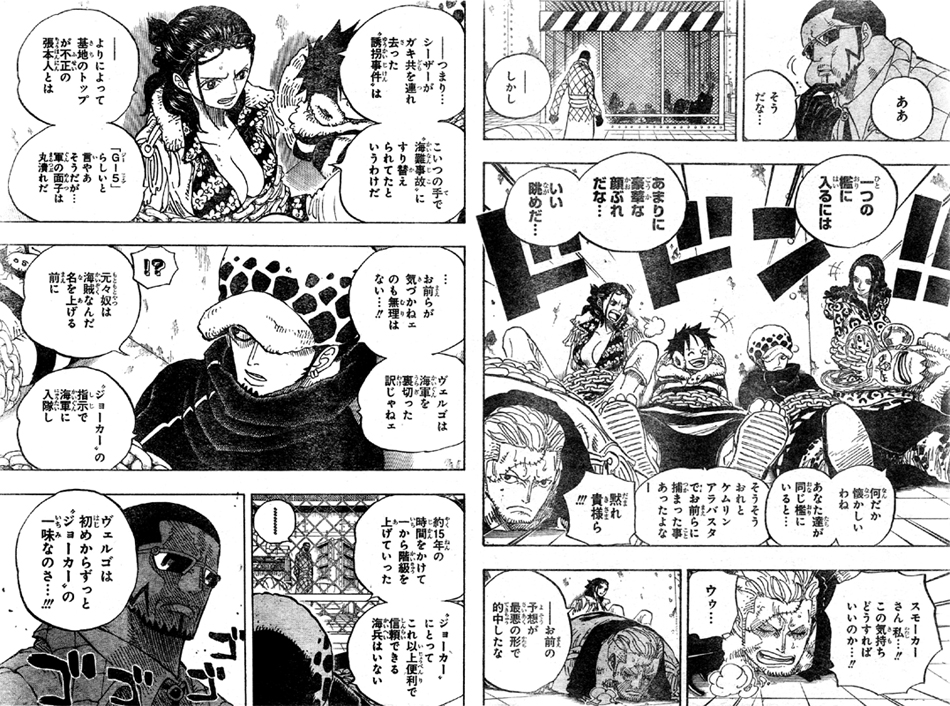 第673話 ヴェルゴとジョーカー ジョーカーはドフラミンゴ ヴェルゴはその部下でg 5トップ ローは元部下 One Piece ワンピース 道場 アニメ 漫画 まにあ道 趣味と遊びを極めるサイト