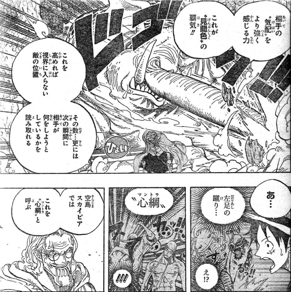 第597話 3d 2y 2年後シャボンディ諸島で集合 修行へ 覇気は見聞色と武装色 そして覇王色 One Piece ワンピース 道場 アニメ 漫画 まにあ道 趣味と遊びを極めるサイト