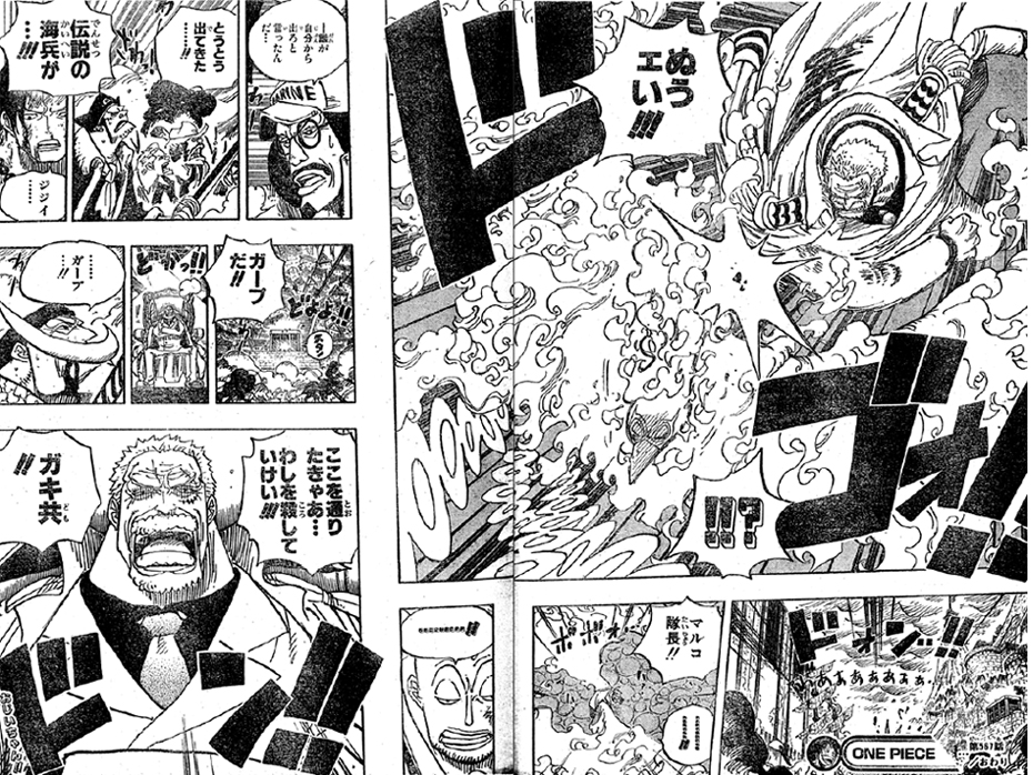 第567話 マリンフォード海軍本部オリス広場 ルフィ戦線離脱 戦争激化 伝説の海兵ガープ One Piece ワンピース 道場 アニメ 漫画 まにあ道 趣味と遊びを極めるサイト
