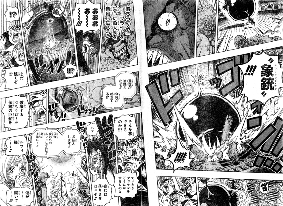 第645話 死もまた復讐 白ひげの様に魚人島守るルフィ勝利 ブルックの説得力 チョッパー巨大化 One Piece ワンピース 道場 アニメ 漫画 まにあ道 趣味と遊びを極めるサイト