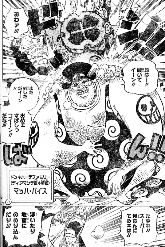 第735話 藤虎の思惑 フランキー対セニョール ピンク マッハ バイス 七武海撤廃狙う藤虎 決勝戦 One Piece ワンピース 道場 アニメ 漫画 まにあ道 趣味と遊びを極めるサイト