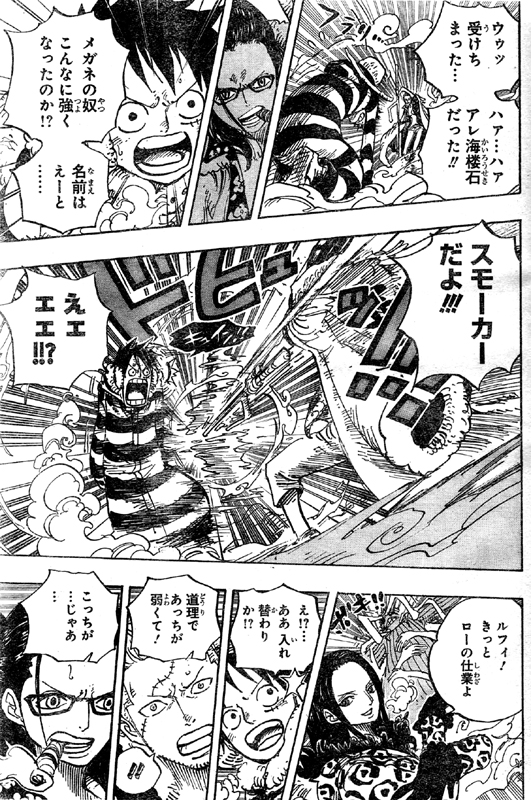 第670話 吹雪ときどきslime 毒ガスを吹くスライム 火で爆発 水が弱点 ルフィ シーザー捕える One Piece ワンピース 道場 アニメ 漫画 まにあ道 趣味と遊びを極めるサイト