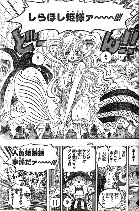 第617話 サンゴヶ丘で大事件 海中でゾロ対ホーディ しらほし姫誘拐容疑かけられる麦わらの一味 One Piece ワンピース 道場 アニメ 漫画 まにあ道 趣味と遊びを極めるサイト