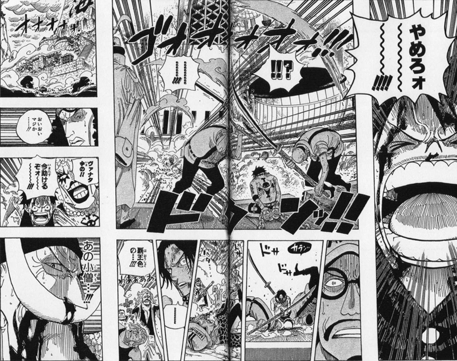 覇気とは 見聞色 武装色 覇王色について 覇気を扱える人リスト One Piece ワンピース 道場 アニメ 漫画 まにあ道 趣味と遊びを極めるサイト