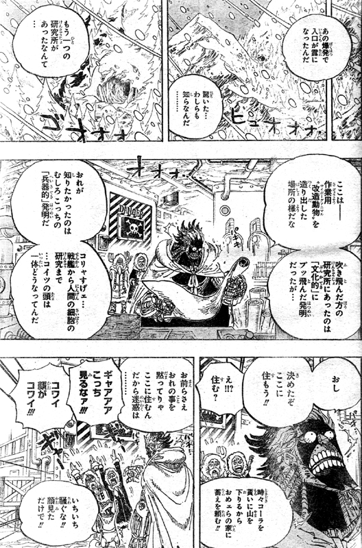 ワンピース 596話