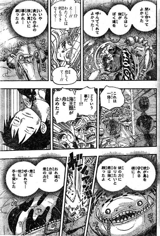 第647話 止まれノア ポーネグリフの人物ジョイボーイとは しらほし姫に呼ばれ海王類出現 ノア止めた One Piece ワンピース 道場 アニメ 漫画 まにあ道 趣味と遊びを極めるサイト