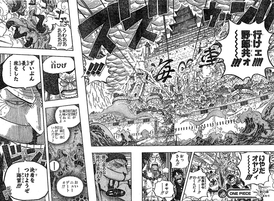 第572話 The Times They Are A Changin エースとルフィ共闘 スクアードを制止し白ひげ最期の戦い One Piece ワンピース 道場 アニメ 漫画 まにあ道 趣味と遊びを極めるサイト