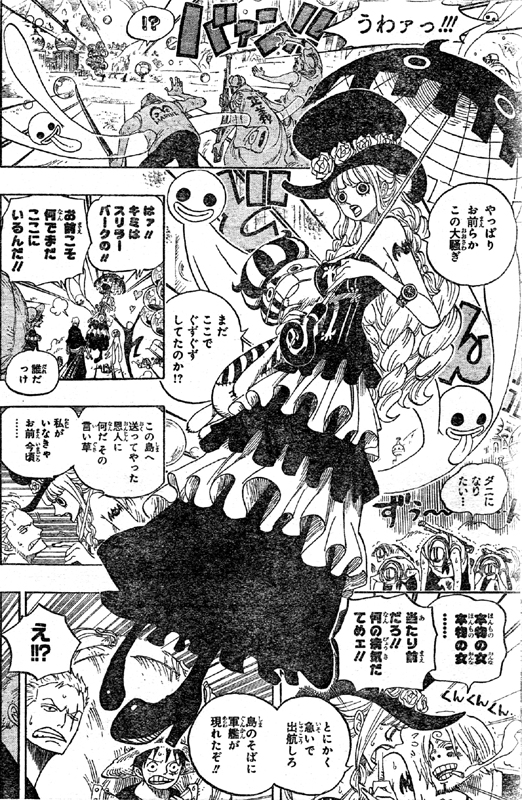 第602話 下舵いっぱい 麦わらの一味全員揃い 皆から援護され魚人島へ出航 One Piece ワンピース 道場 アニメ 漫画 まにあ道 趣味と遊びを極めるサイト