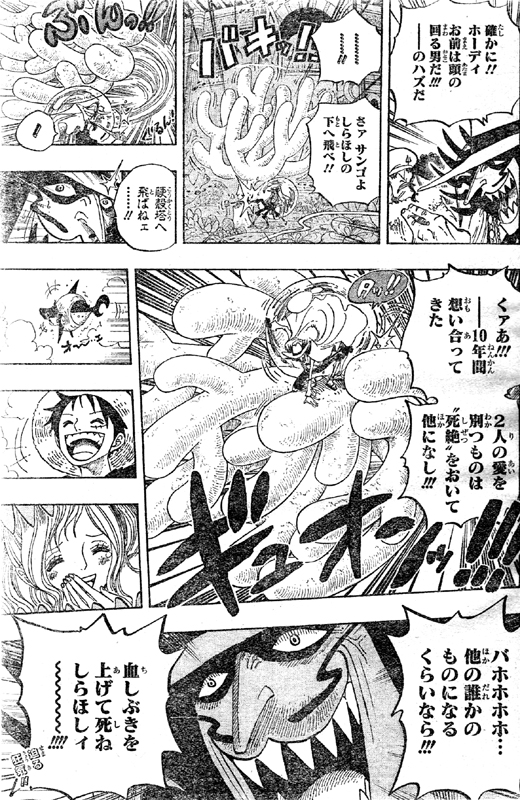 第616話 復讐の記念日 トムさんの弟デンさん登場 ポーネグリフを追うロビン ホーディ竜宮城へ One Piece ワンピース 道場 アニメ 漫画 まにあ道 趣味と遊びを極めるサイト