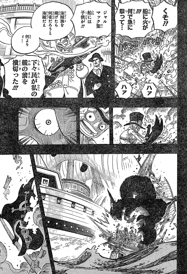 第5話 サボの海 天竜人ジャルマック聖に砲撃されたサボ サボの死に悲しむエース ルフィ達 One Piece ワンピース 道場 アニメ 漫画 まにあ道 趣味と遊びを極めるサイト