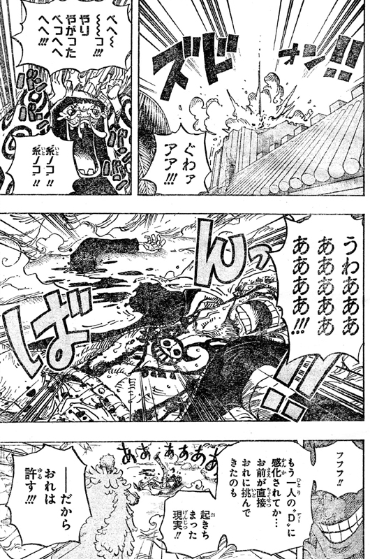 第769話 海賊ベラミー ロー右腕切断 ドフラミンゴ分身倒したルフィ ルフィに最期のケンカ売るベラミー One Piece ワンピース 道場 アニメ 漫画 まにあ道 趣味と遊びを極めるサイト