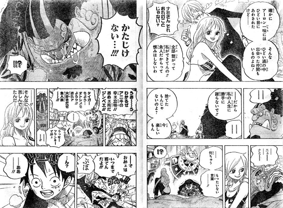 第627話 かたじけない オトヒメ王妃殺害犯人は人間の海賊 ナミの言葉に涙するジンベエ ホーディ登場 One Piece ワンピース 道場 アニメ 漫画 まにあ道 趣味と遊びを極めるサイト