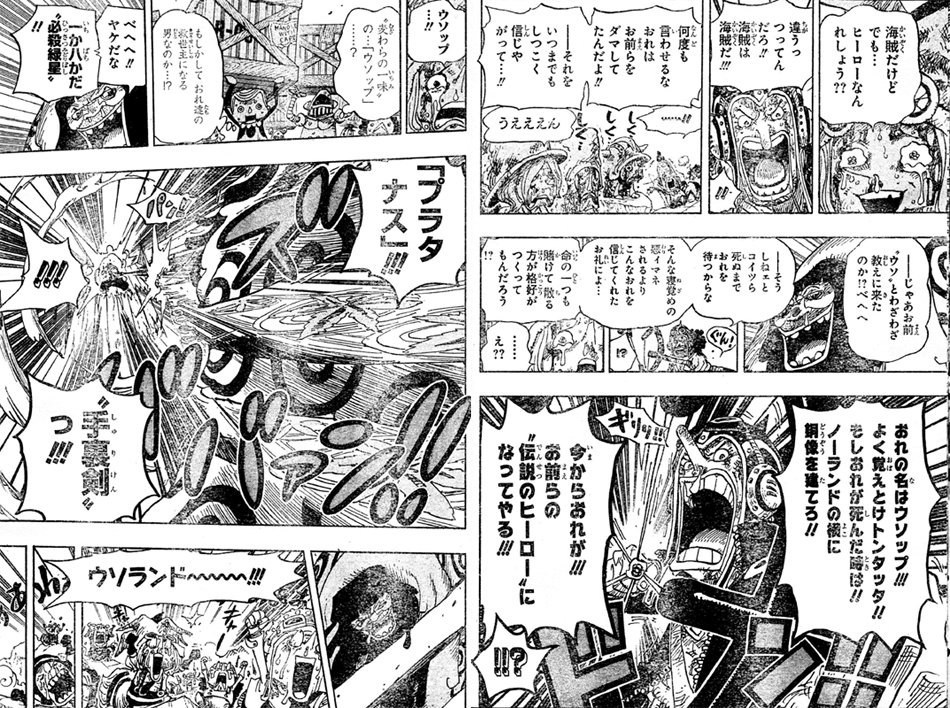 第741話 うそつきウソランド ウソップがトレーボルに攻撃 リク王とコロシアム剣闘士キュロスの過去 One Piece ワンピース 道場 アニメ 漫画 まにあ道 趣味と遊びを極めるサイト