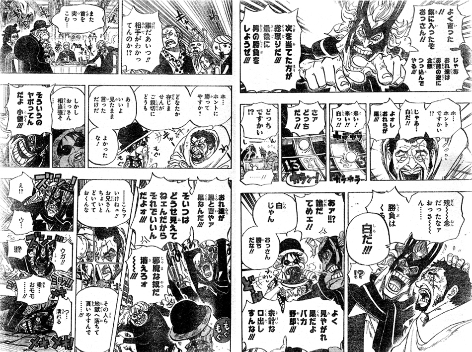 第701話 愛と情熱とオモチャの国の冒険 勝新太郎の座頭市風の大将 藤虎 悪魔の実の能力者 One Piece ワンピース 道場 アニメ 漫画 まにあ道 趣味と遊びを極めるサイト