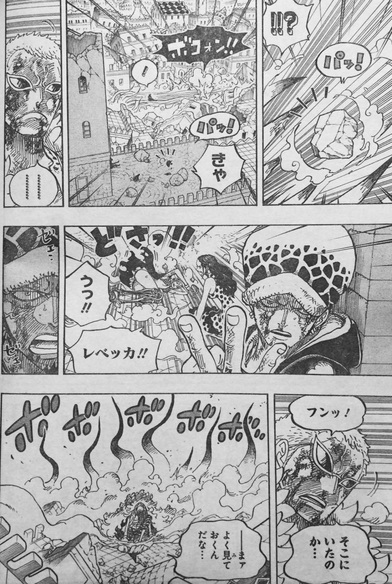 第790話 天と地 ｄの一族モンキー ｄ ルフィが元天竜人ドンキホーテ ドフラミンゴ倒す 大猿王銃 One Piece ワンピース 道場 アニメ 漫画 まにあ道 趣味と遊びを極めるサイト