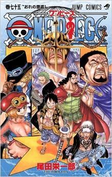 第763話 人間宣言 トラファルガー D ワーテル ロー ローもd 忌み名とは ローに喋ったコラソン One Piece ワンピース 道場 アニメ 漫画 まにあ道 趣味と遊びを極めるサイト