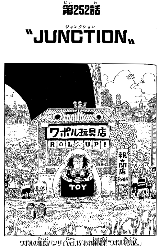 扉絵短期集中表紙連載第五弾 ワポルの雑食バンザイ ワポメタルはこうして生まれた One Piece ワンピース 道場 アニメ 漫画 まにあ道 趣味と遊びを極めるサイト