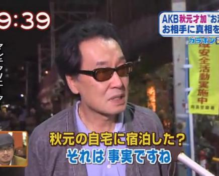 AKB48秋元才加 枕営業?広井王子氏 泊まったのは事実