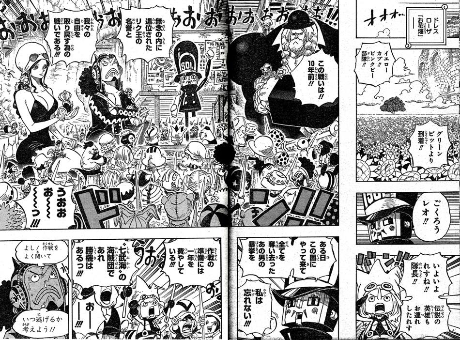 第722話 王族の血統 ドフラミンゴは天竜人 キャベンディッシュ人気 ブルックがジョーラ倒す One Piece ワンピース 道場 アニメ 漫画 まにあ道 趣味と遊びを極めるサイト