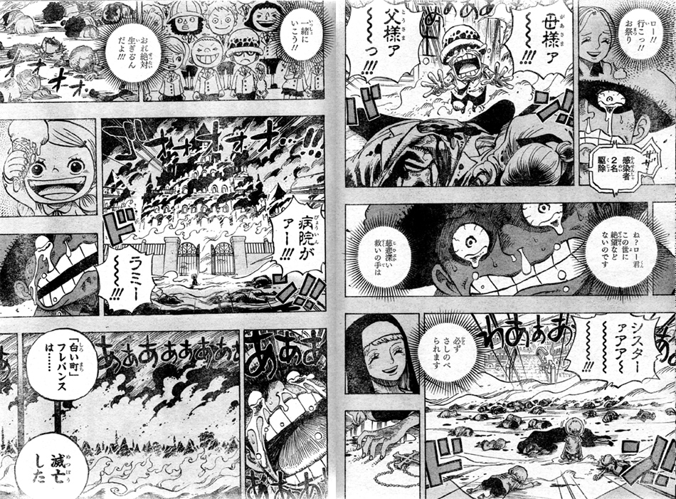 トラファルガー・ロー珀鉛病ラミ放射能原爆