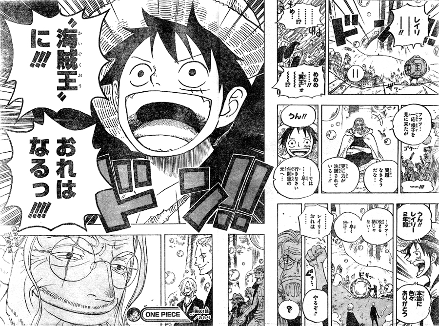 第601話 Romance Dawn For The New World 新しい世界への冒険の夜明け 海賊王に おれはなる One Piece ワンピース 道場 アニメ 漫画 まにあ道 趣味と遊びを極めるサイト