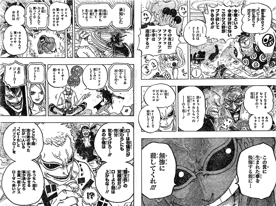 第682話 黒幕 ジョーカードフラミンゴがsad狙うトラファルガー ローの抹殺を指示 モモの助が小型竜 One Piece ワンピース 道場 アニメ 漫画 まにあ道 趣味と遊びを極めるサイト