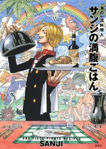 ONE PIECE PIRATE RECIPES C̈ꗬl TW̖͂