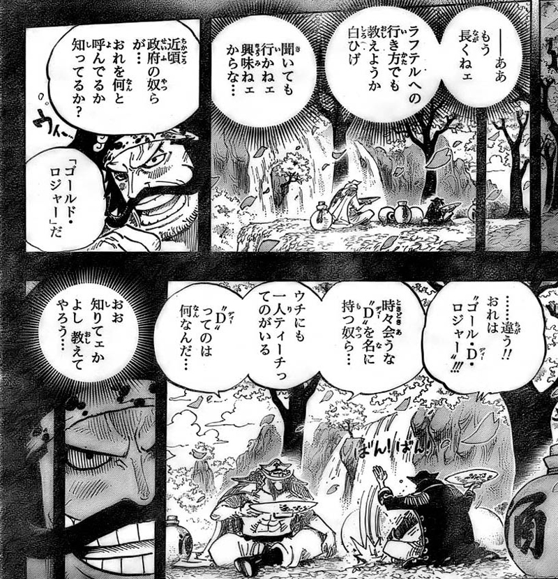 第576話 大海賊エドワード ニューゲート 黒ひげ海賊団10人に 白ひげついに死す One Piece ワンピース 道場 アニメ 漫画 まにあ道 趣味と遊びを極めるサイト