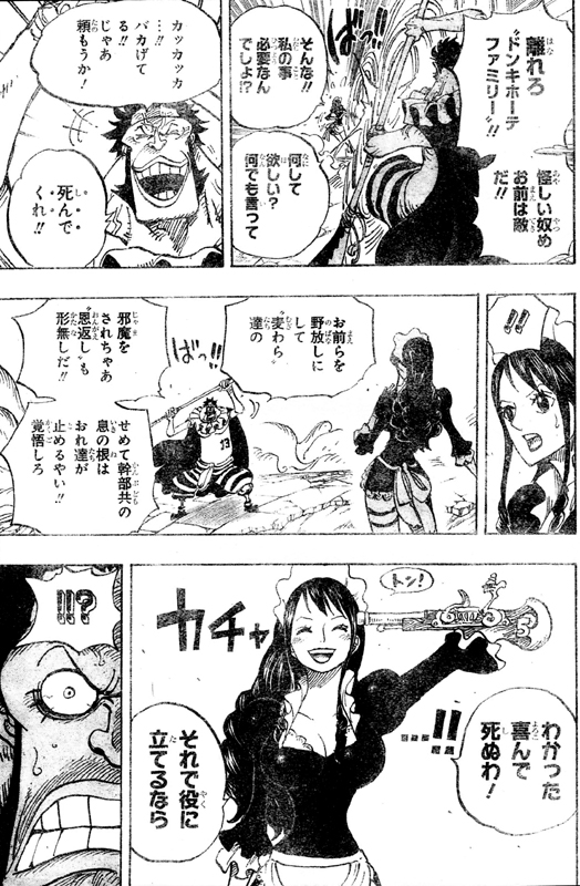 第771話 八宝水軍首領 サイ サイ覚醒 チンジャオ倒したラオｇをサイが撃破 ベビー５恋落 One Piece ワンピース 道場 アニメ 漫画 まにあ道 趣味と遊びを極めるサイト