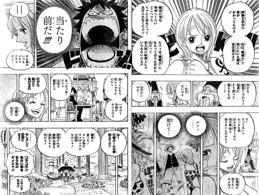 第596話 Spectrum ナミ ブルック ロビン フランキー ウソップ各地でルフィの為に修行 One Piece ワンピース 道場 アニメ 漫画 まにあ道 趣味と遊びを極めるサイト