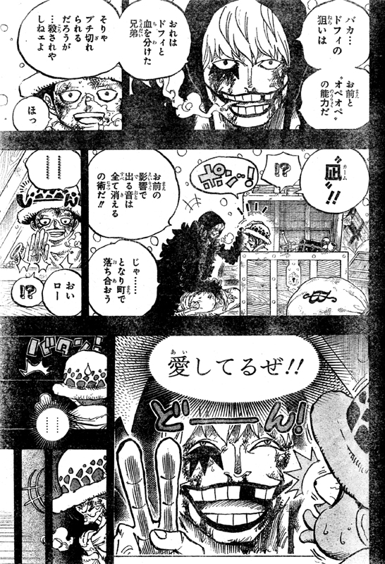 第767話 コラソン ドフラミンゴ父を射殺 命と引きかえにロー助けたコラソン ロシナンテ中佐 One Piece ワンピース 道場 アニメ 漫画 まにあ道 趣味と遊びを極めるサイト