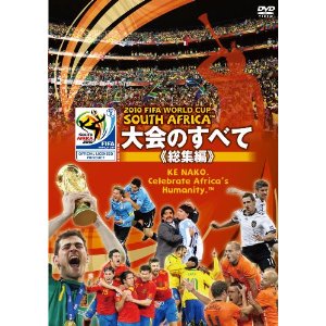 2010 FIFA Wt AtJItBVDVDׂ̂[W]
