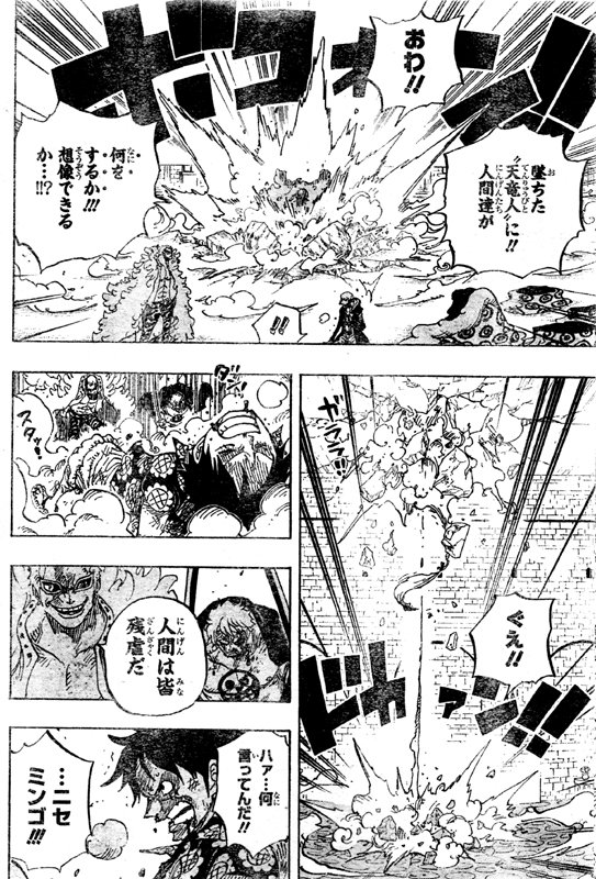 第761話 オペオペの実 マリージョアの国宝とは 人格移植 不老手術能力 ドジキャラコラソン One Piece ワンピース 道場 アニメ 漫画 まにあ道 趣味と遊びを極めるサイト