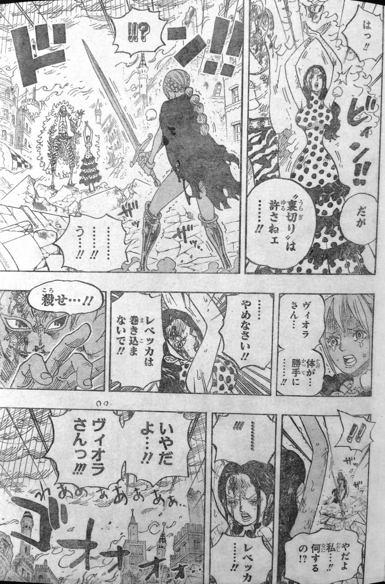 第7話 Lucy チユポポ効力切れ 操られるヴィオラとレベッカ ルフィ対ドフラミンゴ最後の戦い One Piece ワンピース 道場 アニメ 漫画 まにあ道 趣味と遊びを極めるサイト